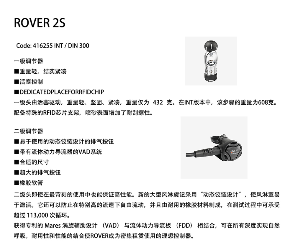 MARES調節器 ROVER 2S調節器